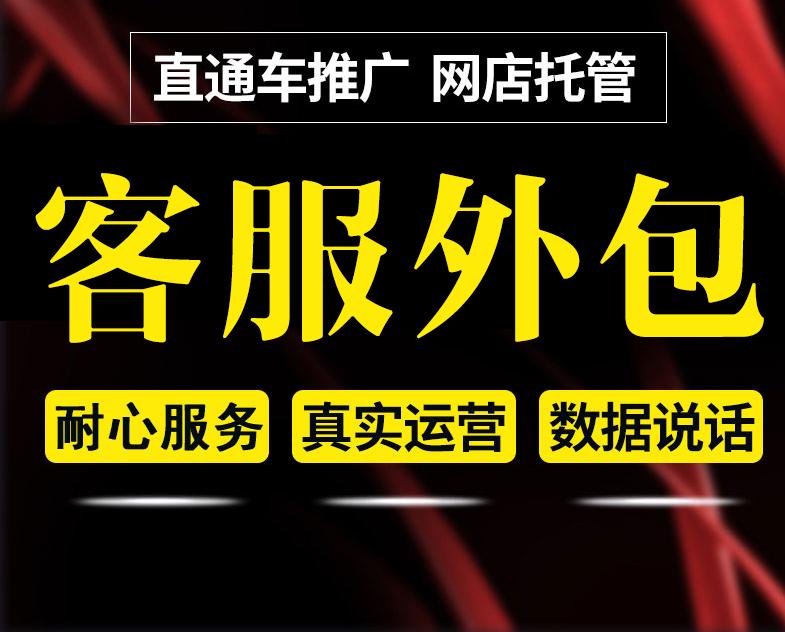 京东客服外包到底有什么作用？适合哪些人选择？