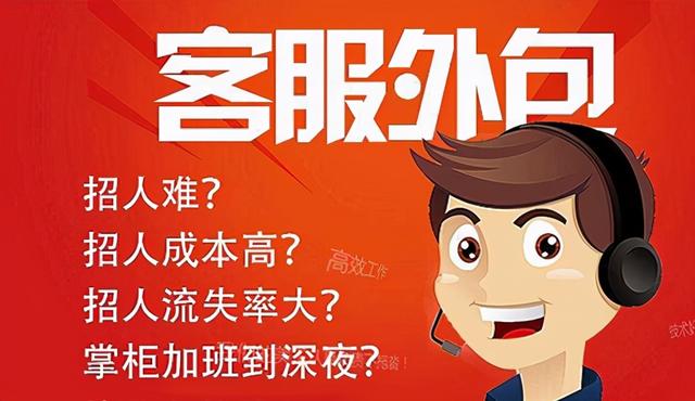 天猫客服外包服务有哪些优势和好处