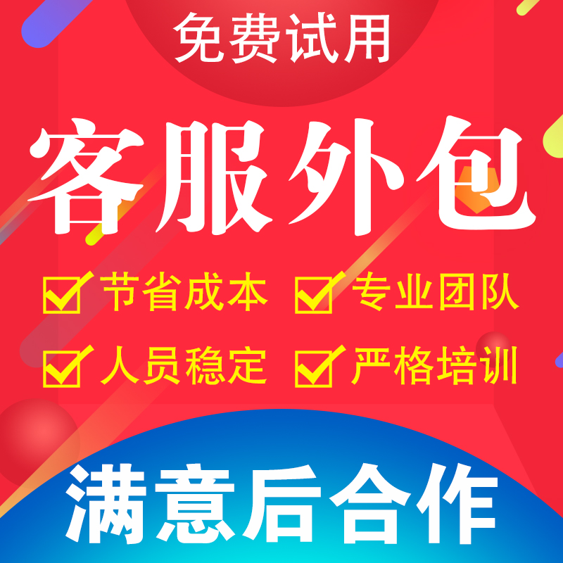 外包公司收费模式