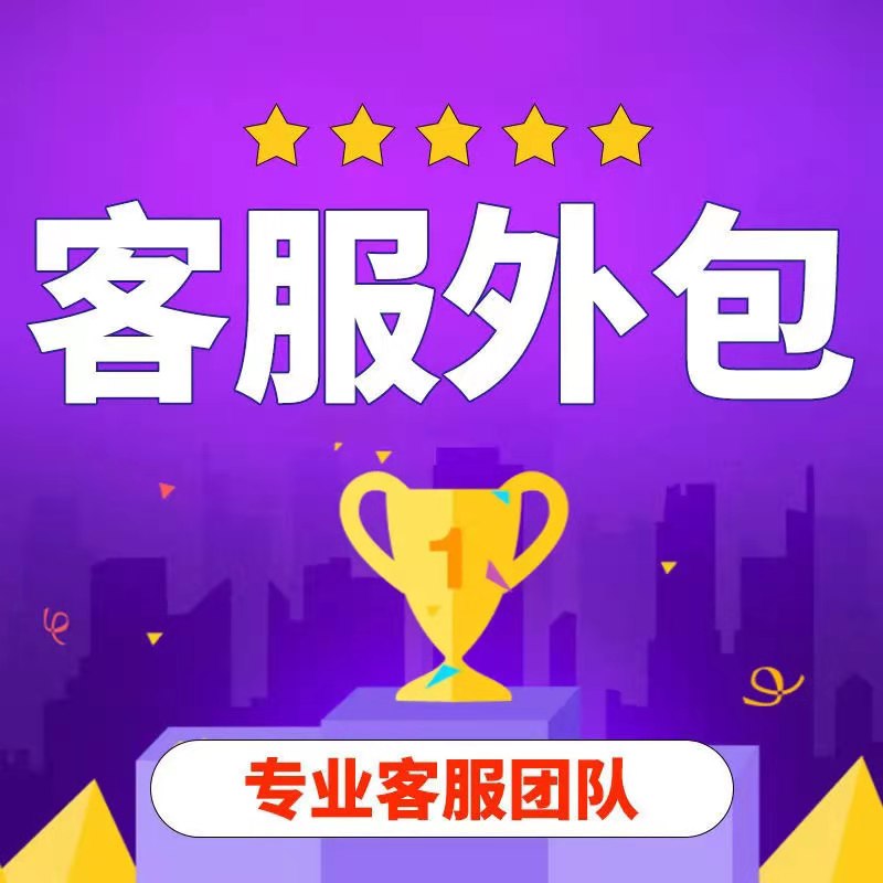 外包公司收费模式