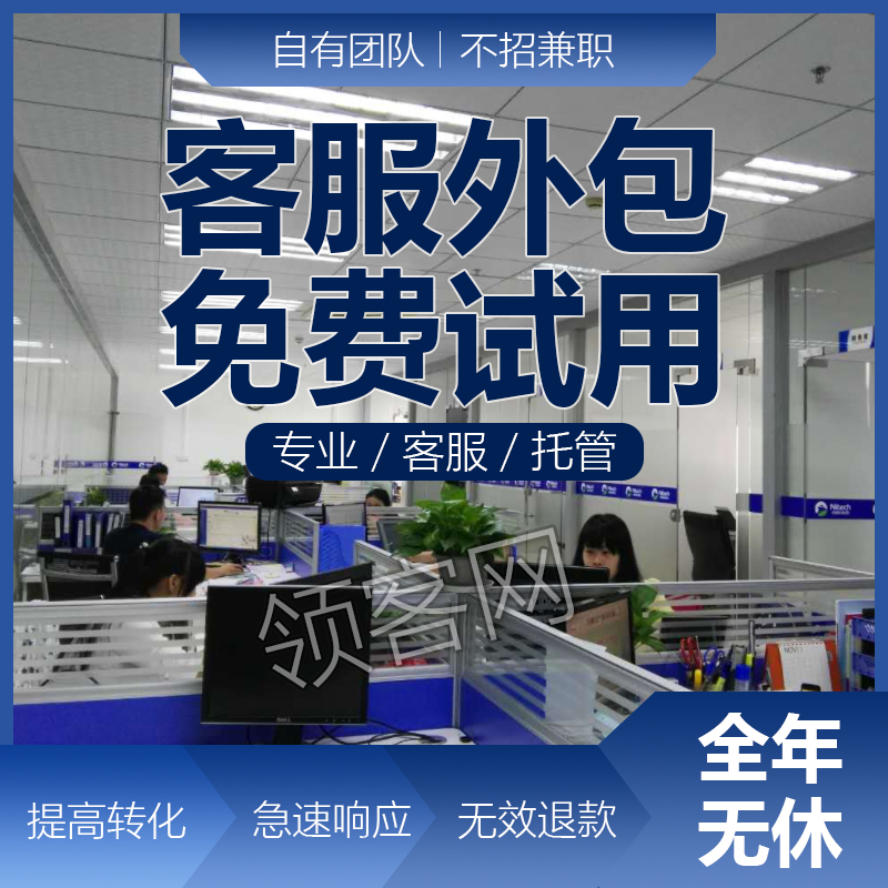 怎么去判断一家客服外包公司靠不靠谱？